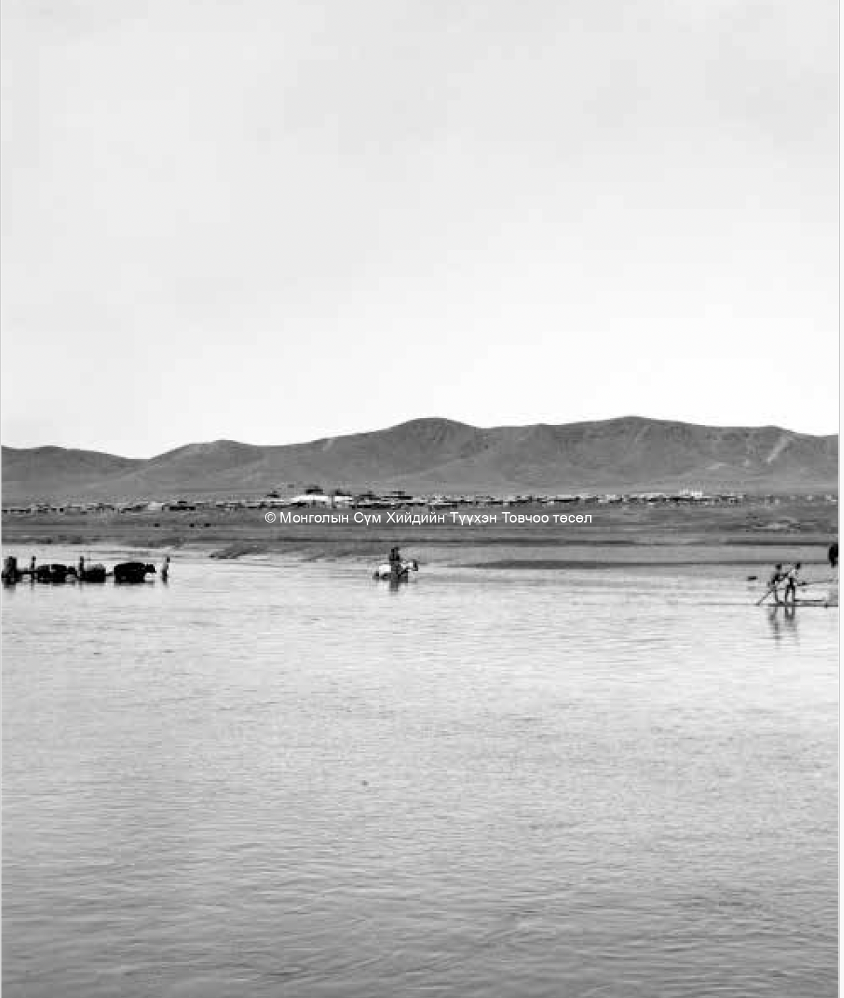 Borovka, G I 1925-1926,  Navaantsereng Monastery of Tuul river. No. 49. neg. II 25182, film. Courtesy of  History of Mongolia in Photographs, Vol III  Borovka, G I.